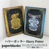 【ミディ 罫線 2冊セット】Paperblanks ペーパーブランクス Harry Potter ハリーポッターハッフルパフ×レイブンクロー