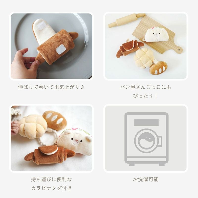 amanoppo あまのっぽ もちっとラトル こぐまくんの焼きたてパン 布ラトル カラビナ付き 出産祝い 誕生日 記念日 贈り物 プレゼント