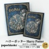 【ウルトラ無地/ミディ罫線 2冊セット】 Paperblanks ペーパーブランクス Harry Potter ハリーポッター ホグワーツの伝説 ノート 