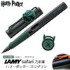 【名入れ無料】 ラミー サファリ LAMY Safari 万年筆 ハリーポッター ハリポタ Harry Potter スリザリン ホグワーツ 紋章付き 文房具 筆記具 グリーン 緑 ギフト 誕生日 推し活 推し寮