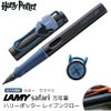 【名入れ無料】 ラミー サファリ LAMY Safari 万年筆 ハリーポッター ハリポタ Harry Potter レイブンクロー ホグワーツ 紋章付き 文房具 筆記具 ブルー 青 ネイビー ギフト 誕生日 推し活 推し寮