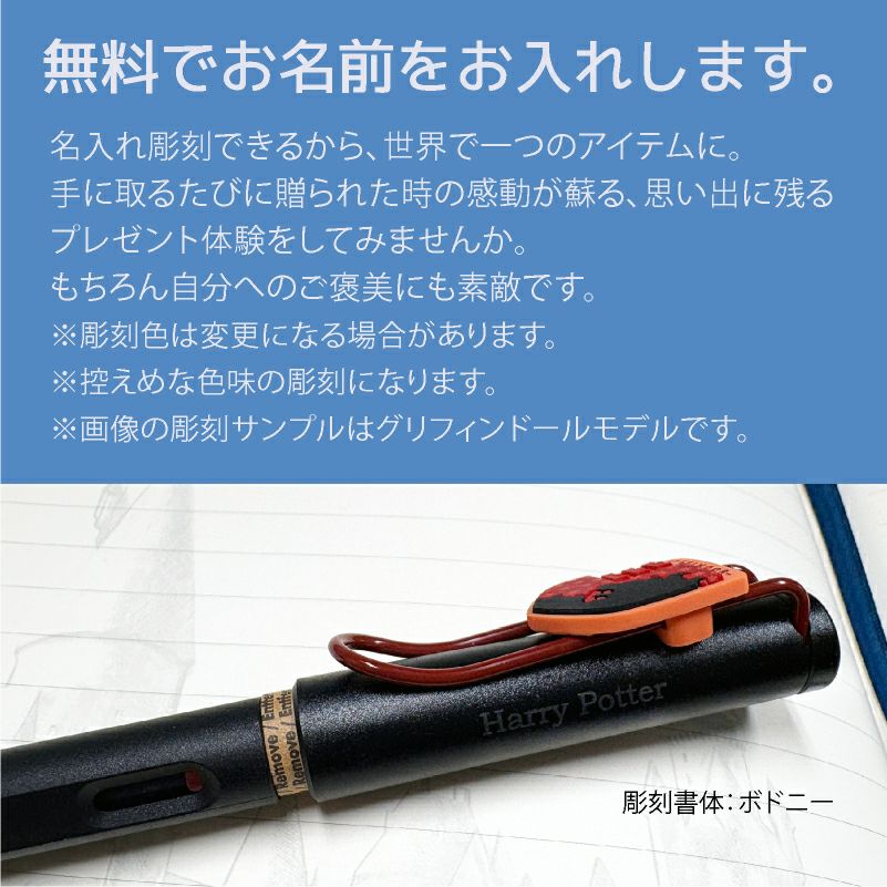 【名入れ無料】 ラミー サファリ LAMY Safari 万年筆 ハリーポッター ハリポタ Harry Potter レイブンクロー ホグワーツ 紋章付き 文房具 筆記具 ブルー 青 ネイビー ギフト 誕生日 推し活 推し寮