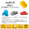 myAir.0 OriMouse オリマウス 折り紙式ポータブルマウス 超薄型 超軽量 ワンタッチ起動 全15カラー ヴィーガンレザー 携帯 ビジネス 社会 学生