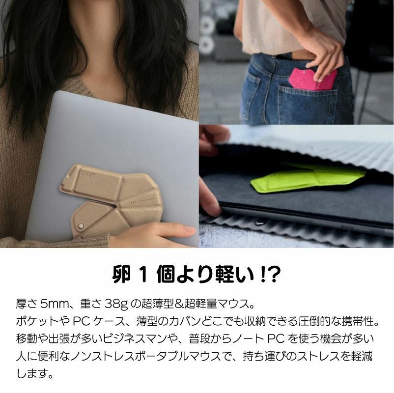 myAir.0 OriMouse オリマウス 折り紙式ポータブルマウス 超薄型 超軽量 ワンタッチ起動 全15カラー ヴィーガンレザー 携帯 ビジネス 社会 学生