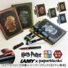 【名入れ無料】ハリーポッター Harry Potter LAMY サファリ 万年筆 4寮セット ＋ ペーパーブランクス ミディ 無地 ノート4冊セット ホグワーツ 全寮コンプリート ８点セット グリフィンドール スリザリン レイブンクロー ハッフルパフ ハリポタ