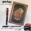 【名入れ無料】　ラミー サファリ LAMY Safari ハリーポッター Harry Potter ハリポタ 万年筆 ペーパーブランクス Paperblanks グリフィンドール ホグワーツ ミディ 罫線 ノート 2点セット 誕生日 ギフト 推し活