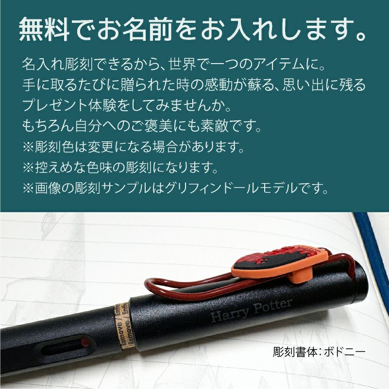 【名入れ無料】　ラミー サファリ LAMY Safari ハリーポッター Harry Potter ハリポタ 万年筆 ペーパーブランクス Paperblanks スリザリン ホグワーツ ミディ 罫線 ノート 2点セット 誕生日 ギフト 推し活