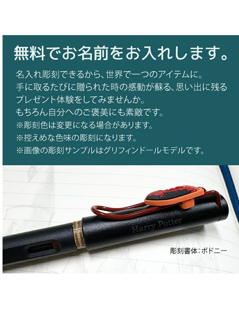 【名入れ無料】　ラミー サファリ LAMY Safari ハリーポッター Harry Potter ハリポタ 万年筆 ペーパーブランクス Paperblanks スリザリン ホグワーツ ミディ 無地 ノート 2点セット 誕生日 ギフト 推し活