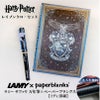 【名入れ無料】　ラミー サファリ LAMY Safari ハリーポッター Harry Potter ハリポタ 万年筆 ペーパーブランクス Paperblanks レイブンクロー ホグワーツ ミディ 罫線 ノート 2点セット 誕生日 ギフト 推し活