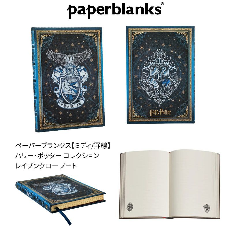 【名入れ無料】　ラミー サファリ LAMY Safari ハリーポッター Harry Potter ハリポタ 万年筆 ペーパーブランクス Paperblanks レイブンクロー ホグワーツ ミディ 罫線 ノート 2点セット 誕生日 ギフト 推し活