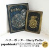【ウルトラ無地/ミディ罫線 2冊セット】 Paperblanks ペーパーブランクス Harry Potter ハリーポッター ホグワーツの伝説 ハッフルパフ ノート