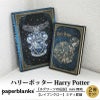 【mini無地/ミディ罫線 2冊セット】 Paperblanks ペーパーブランクス Harry Potter ハリーポッター ホグワーツの伝説 レイブンクロー ノート