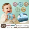 【名入れ無料】シリコン 歯固め 歯がため シリコンボール バスケットボール型 おしゃぶり 赤ちゃん ベビー 新生児 マタニティ 子育て 育児 出産祝い 百日祝い プレママ おもちゃ 乳歯 ファーストトイ 誕生日 ギフト 