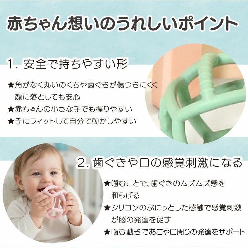 【名入れ無料】シリコン 歯固め 歯がため シリコンボール バスケットボール型 おしゃぶり 赤ちゃん ベビー 新生児 マタニティ 子育て 育児 出産祝い 百日祝い プレママ おもちゃ 乳歯 ファーストトイ 誕生日 ギフト 