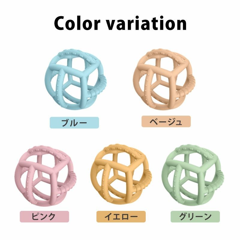 【名入れ無料】シリコン 歯固め 歯がため シリコンボール バスケットボール型 おしゃぶり 赤ちゃん ベビー 新生児 マタニティ 子育て 育児 出産祝い 百日祝い プレママ おもちゃ 乳歯 ファーストトイ 誕生日 ギフト 