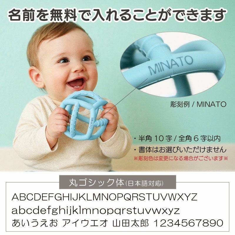 【名入れ無料】シリコン 歯固め 歯がため シリコンボール バスケットボール型 おしゃぶり 赤ちゃん ベビー 新生児 マタニティ 子育て 育児 出産祝い 百日祝い プレママ おもちゃ 乳歯 ファーストトイ 誕生日 ギフト 