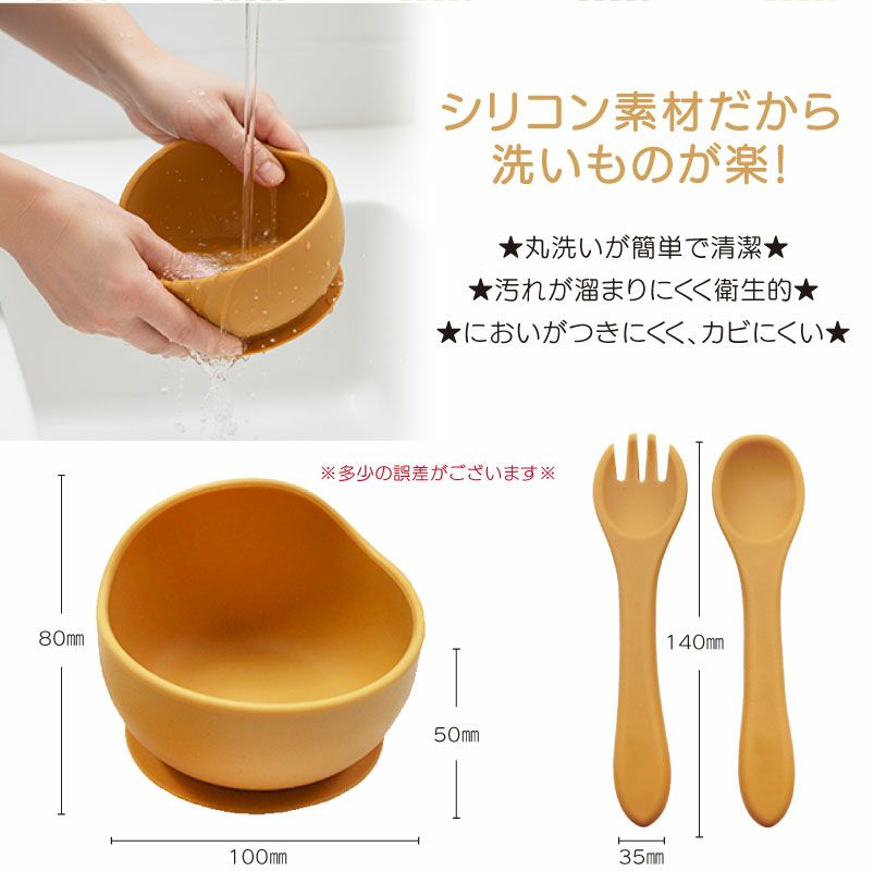 【名入れ無料】 シリコンボウル オールシリコンカトラリー セット スプーン＆フォーク ベビー 吸盤 BABY BOWL 赤ちゃん キッズ こども 食器 離乳 出産祝い ギフト 誕生日 プレゼント