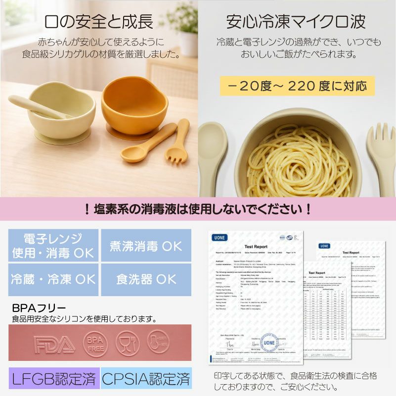 【名入れ無料】 シリコンボウル オールシリコンカトラリー セット スプーン＆フォーク ベビー 吸盤 BABY BOWL 赤ちゃん キッズ こども 食器 離乳 出産祝い ギフト 誕生日 プレゼント
