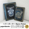 【mini罫線/ミディ無地 2冊セット】 Paperblanks ペーパーブランクス ハリーポッター ホグワーツ レイブンクロー