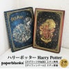 【ミディ無地/ミディ罫線 2冊セット】 Paperblanks ペーパーブランクス Harry Potter ハリーポッター ホグワーツの伝説 グリフィンドール ノート