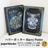 【ミディ無地/ミディ罫線 2冊セット】 Paperblanks ペーパーブランクス Harry Potter ハリーポッター ホグワーツの伝説 レイブンクロー ノート