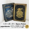 【ミディ無地/ミディ罫線 2冊セット】 Paperblanks ペーパーブランクス Harry Potter ハリーポッター ホグワーツの伝説 ハッフルパフ ノート