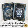 【ミディ罫線/ミディ無地 2冊セット】 Paperblanks ペーパーブランクス Harry Potter ハリーポッター ホグワーツの伝説 レイブンクロー ノート