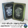 【ミディ無地/罫線 2冊セット】 Paperblanks ペーパーブランクス Harry Potter ハリーポッター レイブンクロー スリザリン ノート