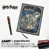 【名入れ無料】ハリーポッター Harry Potter ハリポタ ラミー サファリ LAMY Safari 万年筆 ペーパーブランクス Paperblanks グリフィンドール ホグワーツの伝説 ウルトラ 罫線 ノート 2点セット