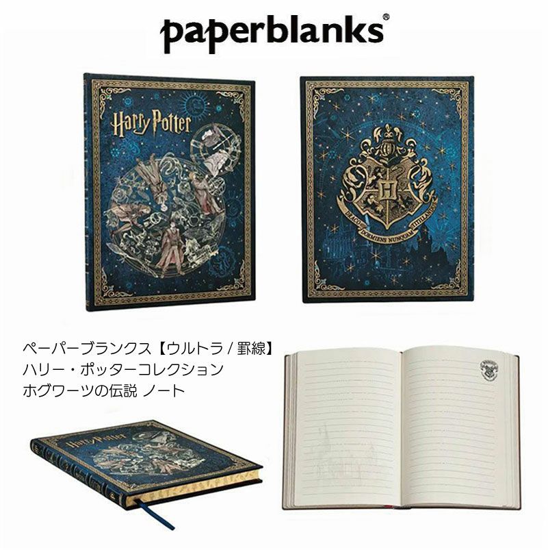 【名入れ無料】ハリーポッター Harry Potter ハリポタ ラミー サファリ LAMY Safari 万年筆 ペーパーブランクス Paperblanks グリフィンドール ホグワーツの伝説 ウルトラ 罫線 ノート 2点セット