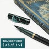 【名入れ無料】ハリーポッター Harry Potter ハリポタ ラミー サファリ LAMY Safari 万年筆 ペーパーブランクス Paperblanks スリザリン ホグワーツの伝説 ウルトラ 罫線 ノート 2点セット