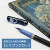 【名入れ無料】ハリーポッター Harry Potter ハリポタ ラミー サファリ LAMY Safari 万年筆 ペーパーブランクス Paperblanks レイブンクロー ホグワーツの伝説 ウルトラ 罫線 ノート 2点セット