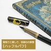 【名入れ無料】ハリーポッター Harry Potter ハリポタ ラミー サファリ LAMY Safari 万年筆 ペーパーブランクス Paperblanks ハッフルパフ ホグワーツの伝説 ウルトラ 無地 ノート 2点セット
