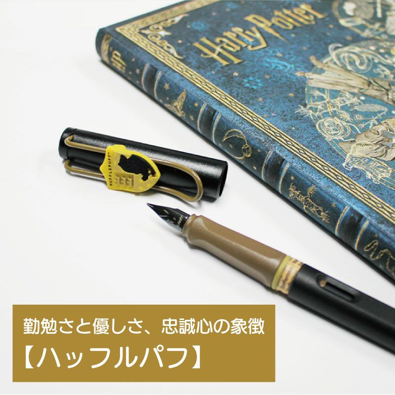 【名入れ無料】ハリーポッター Harry Potter ハリポタ ラミー サファリ LAMY Safari 万年筆 ペーパーブランクス Paperblanks ハッフルパフ ホグワーツの伝説 ウルトラ 無地 ノート 2点セット