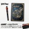 【名入れ無料】ハリーポッター Harry Potter ハリポタ ラミー サファリ LAMY Safari 万年筆 ペーパーブランクス Paperblanks グリフィンドール ホグワーツの伝説 midi 罫線 ノート 2点セット