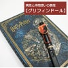【名入れ無料】ハリーポッター Harry Potter ハリポタ ラミー サファリ LAMY Safari 万年筆 ペーパーブランクス Paperblanks グリフィンドール ホグワーツの伝説 midi 無地 ノート 2点セット