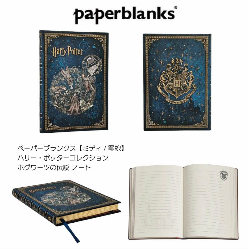 【名入れ無料】ハリーポッター Harry Potter ハリポタ ラミー サファリ LAMY Safari 万年筆 ペーパーブランクス Paperblanks スリザリン ホグワーツの伝説 midi 罫線 ノート 2点セット