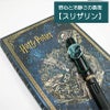 【名入れ無料】ハリーポッター Harry Potter ハリポタ ラミー サファリ LAMY Safari 万年筆 ペーパーブランクス Paperblanks スリザリン ホグワーツの伝説 midi 無地 ノート 2点セット