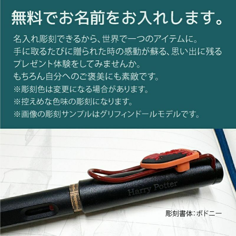 【名入れ無料】ハリーポッター Harry Potter ハリポタ ラミー サファリ LAMY Safari 万年筆 ペーパーブランクス Paperblanks スリザリン ホグワーツの伝説 midi 無地 ノート 2点セット