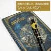 【名入れ無料】ハリーポッター Harry Potter ハリポタ ラミー サファリ LAMY Safari 万年筆 ペーパーブランクス Paperblanks ハッフルパフ ホグワーツの伝説 midi 罫線 ノート 2点セット