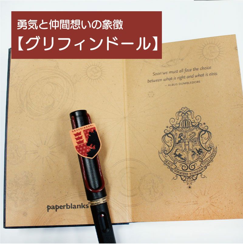 【名入れ無料】ハリーポッター Harry Potter ハリポタ ラミー サファリ LAMY Safari 万年筆 ペーパーブランクス Paperblanks グリフィンドール ホグワーツの伝説 mini 罫線 ノート 2点セット