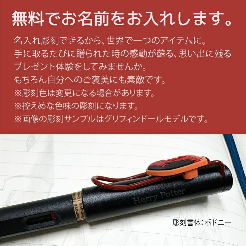 【名入れ無料】ハリーポッター Harry Potter ハリポタ ラミー サファリ LAMY Safari 万年筆 ペーパーブランクス Paperblanks グリフィンドール ホグワーツの伝説 mini 無地 ノート 2点セット