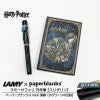 【名入れ無料】ハリーポッター Harry Potter ハリポタ ラミー サファリ LAMY Safari 万年筆 ペーパーブランクス Paperblanks スリザリン ホグワーツの伝説 mini 罫線 ノート 2点セット
