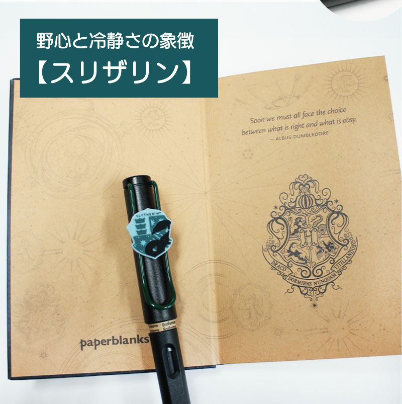 【名入れ無料】ハリーポッター Harry Potter ハリポタ ラミー サファリ LAMY Safari 万年筆 ペーパーブランクス Paperblanks スリザリン ホグワーツの伝説 mini 無地 ノート 2点セット