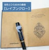 【名入れ無料】ハリーポッター Harry Potter ハリポタ ラミー サファリ LAMY Safari 万年筆 ペーパーブランクス Paperblanks レイブンクロー ホグワーツの伝説 mini 罫線 ノート 2点セット
