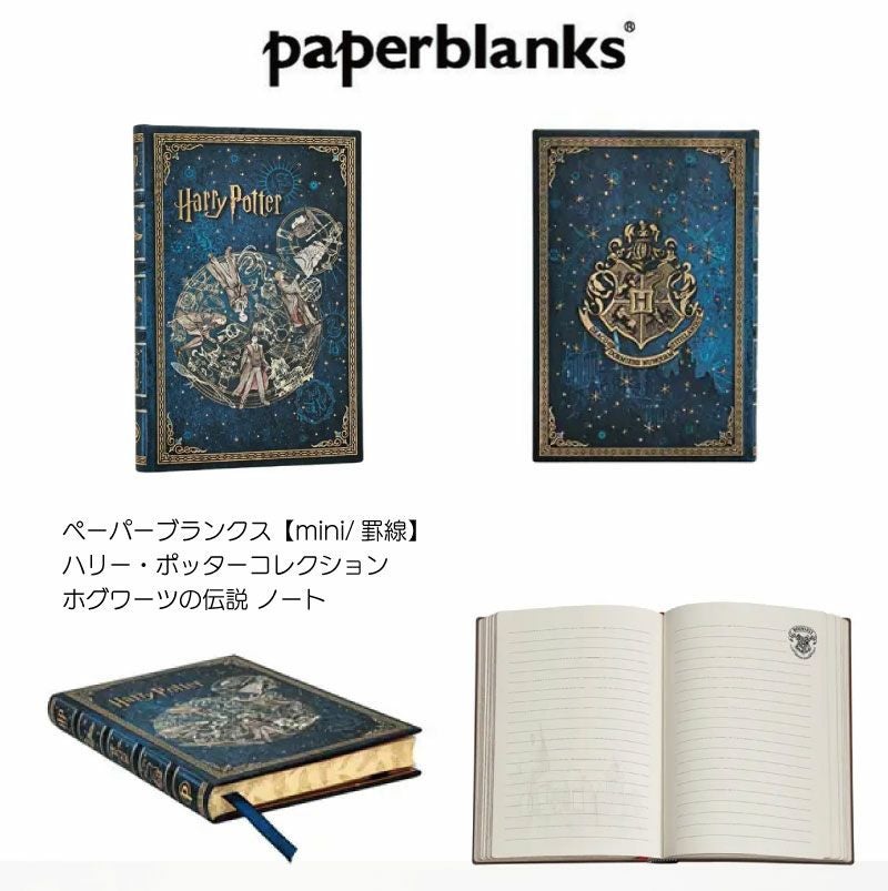 【名入れ無料】ハリーポッター Harry Potter ハリポタ ラミー サファリ LAMY Safari 万年筆 ペーパーブランクス Paperblanks レイブンクロー ホグワーツの伝説 mini 罫線 ノート 2点セット