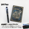 【名入れ無料】ハリーポッター Harry Potter ハリポタ ラミー サファリ LAMY Safari 万年筆 ペーパーブランクス Paperblanks レイブンクロー ホグワーツの伝説 mini 無地 ノート 2点セット
