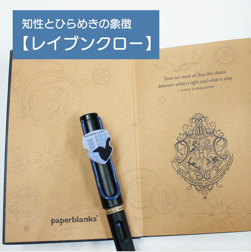 【名入れ無料】ハリーポッター Harry Potter ハリポタ ラミー サファリ LAMY Safari 万年筆 ペーパーブランクス Paperblanks レイブンクロー ホグワーツの伝説 mini 無地 ノート 2点セット
