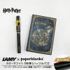 【名入れ無料】ハリーポッター Harry Potter ハリポタ ラミー サファリ LAMY Safari 万年筆 ペーパーブランクス Paperblanks ハッフルパフ ホグワーツの伝説 mini 罫線 ノート 2点セット