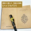 【名入れ無料】ハリーポッター Harry Potter ハリポタ ラミー サファリ LAMY Safari 万年筆 ペーパーブランクス Paperblanks ハッフルパフ ホグワーツの伝説 mini 罫線 ノート 2点セット